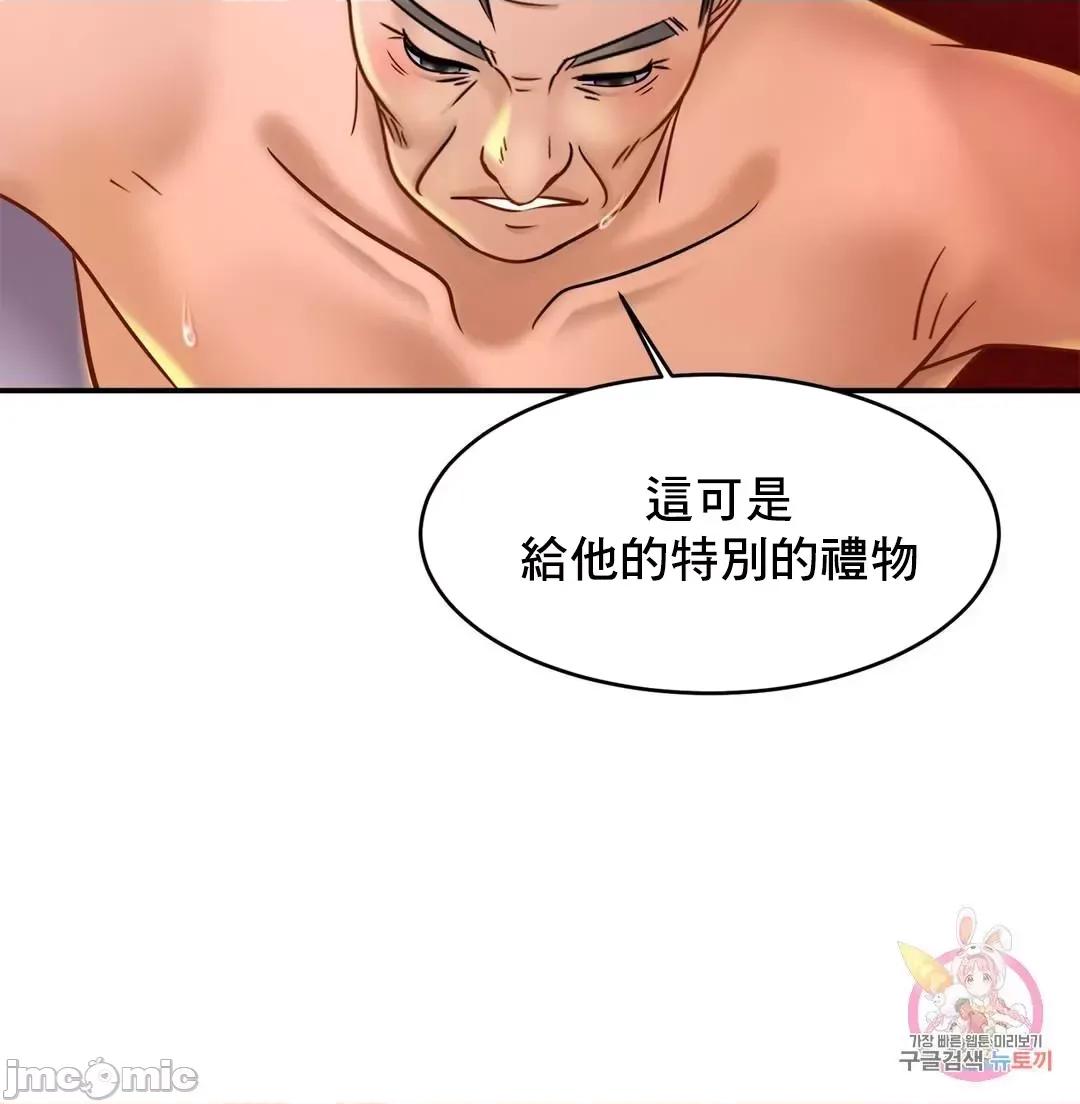 親密無間的家人 親密無間的家人 9 第61页