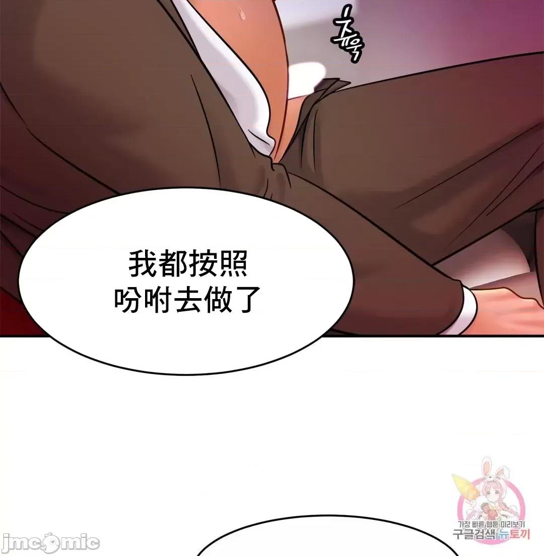 親密無間的家人 親密無間的家人 9 第63页