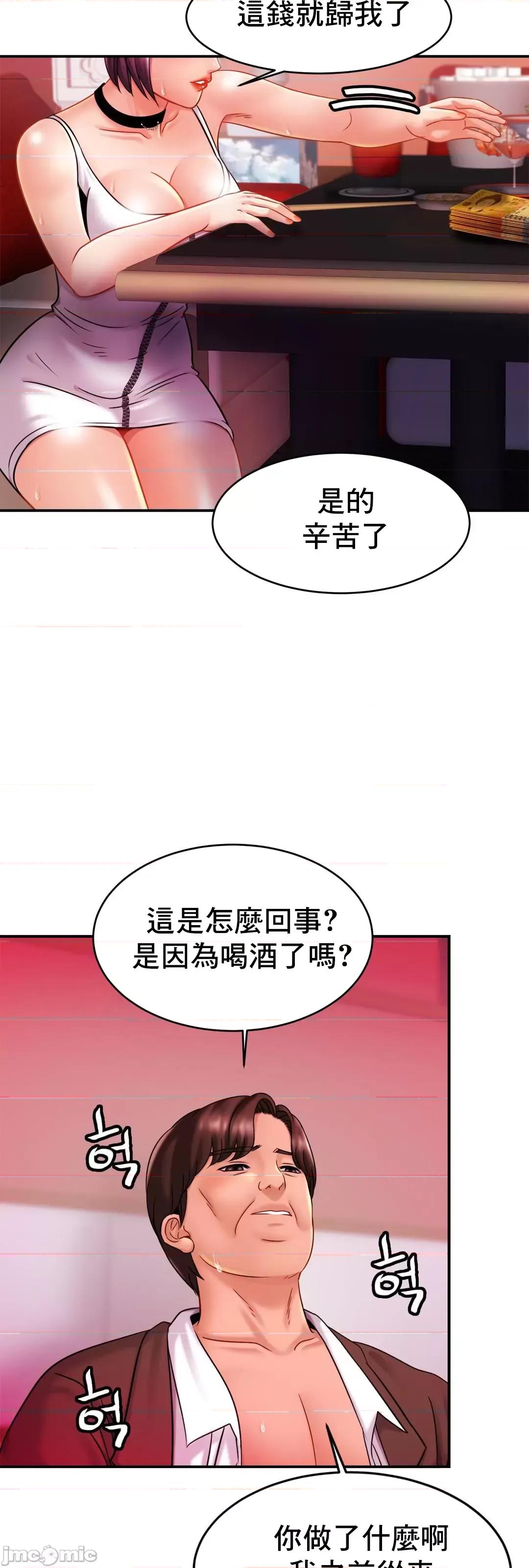 親密無間的家人 親密無間的家人 9 第64页