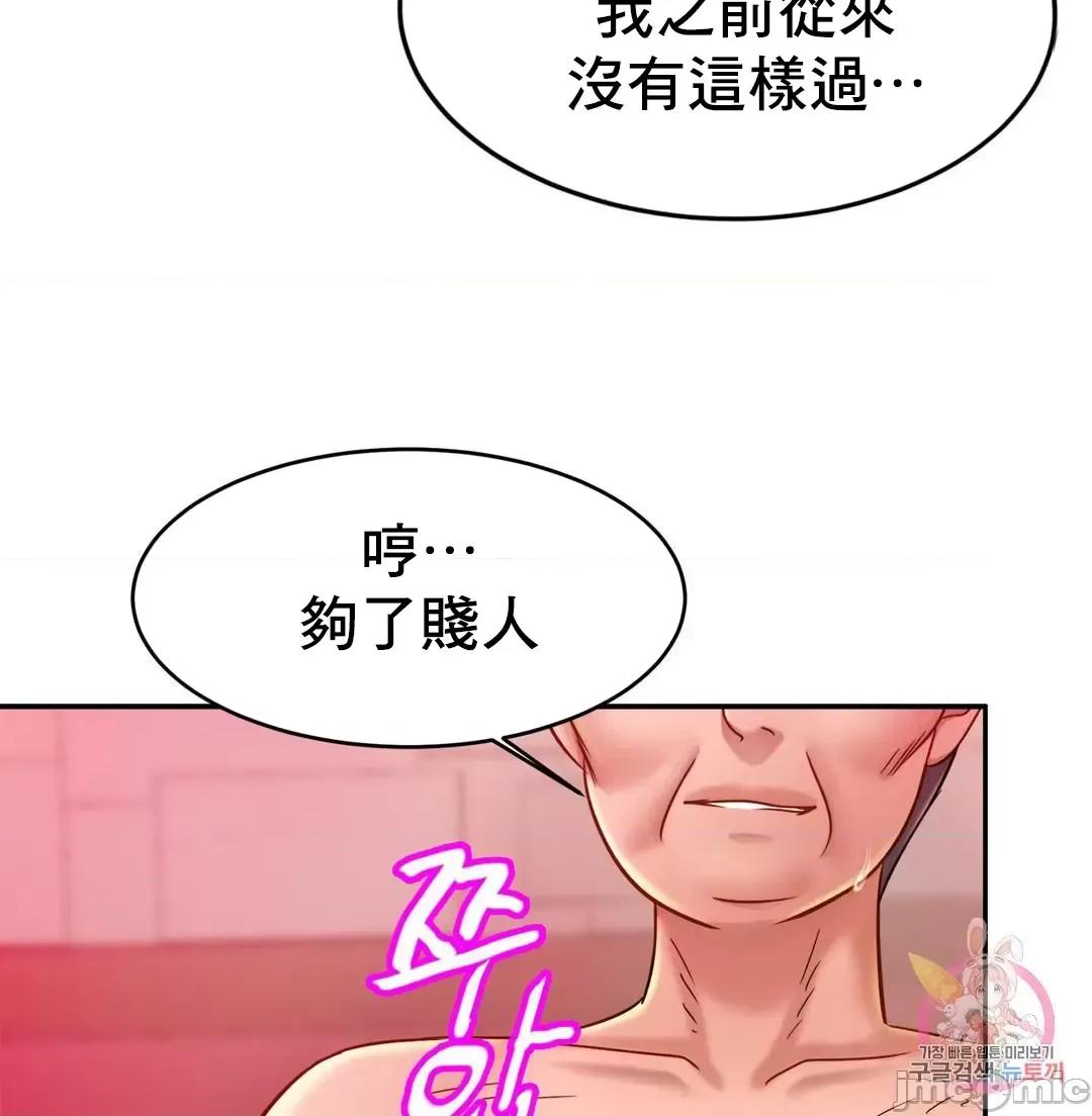 親密無間的家人 親密無間的家人 9 第65页