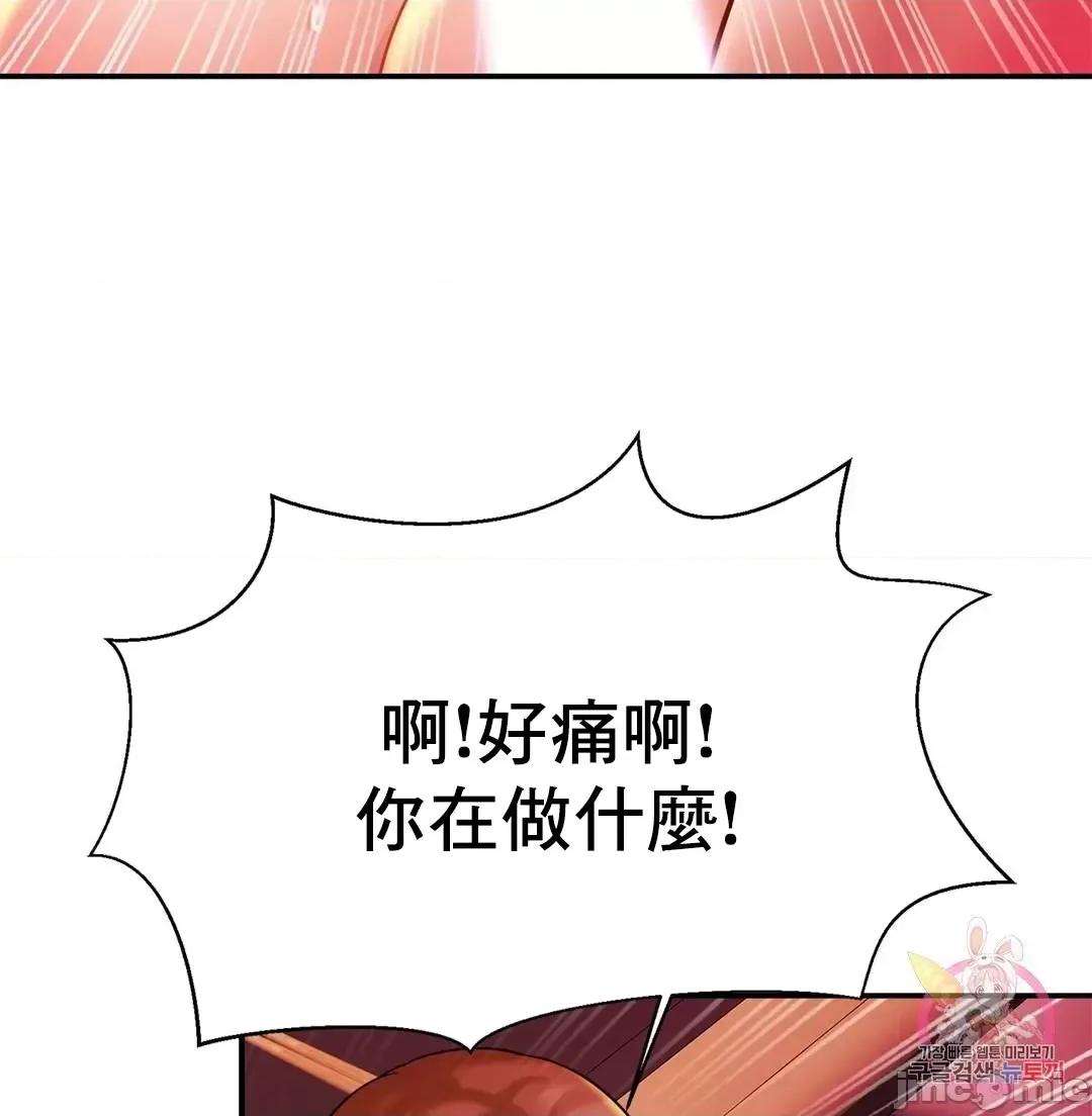 親密無間的家人 親密無間的家人 9 第67页
