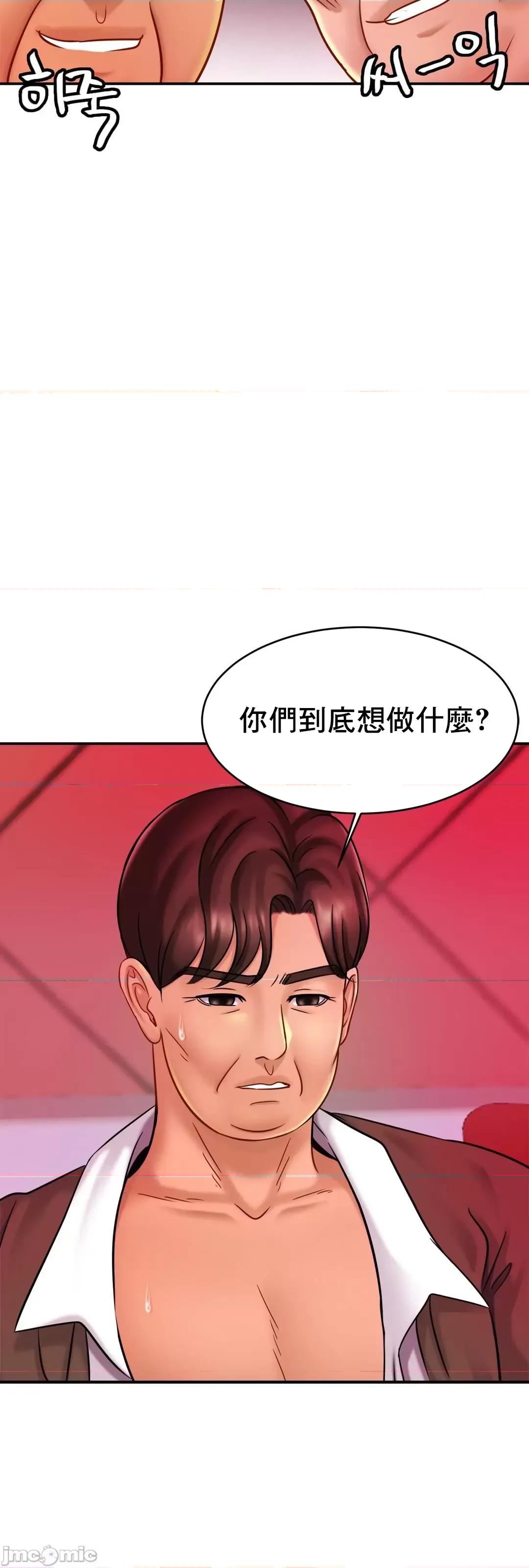 親密無間的家人 親密無間的家人 9 第72页