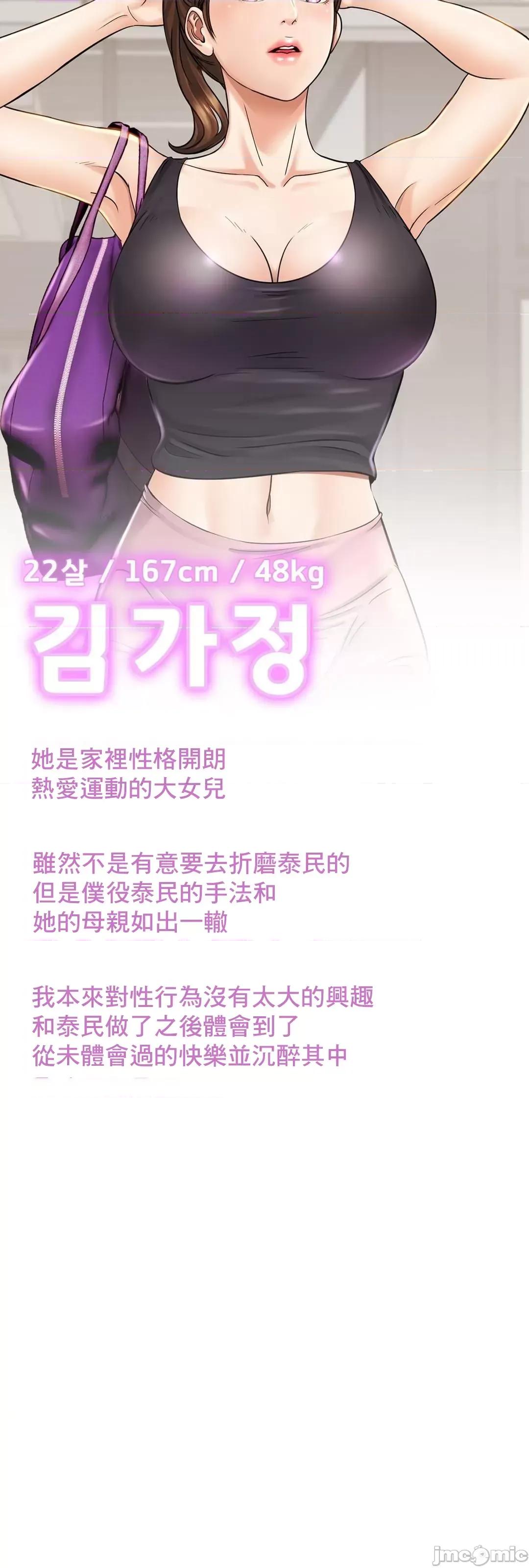 親密無間的家人 親密無間的家人 9 第74页