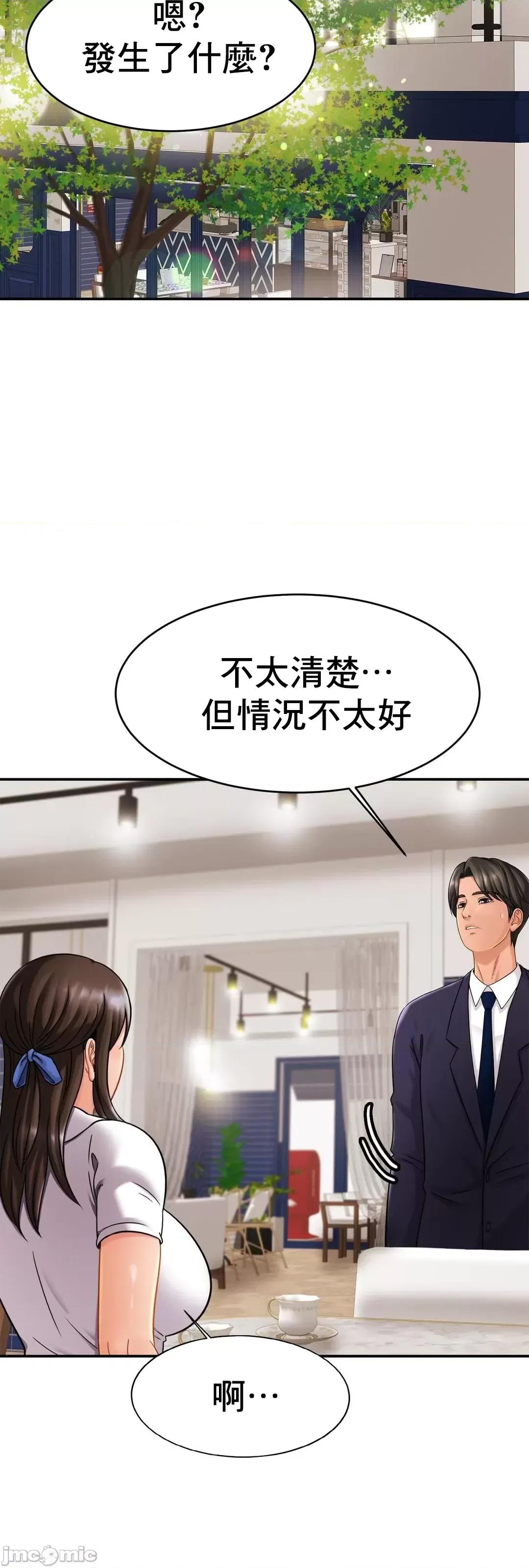 親密無間的家人 親密無間的家人_10 第17页