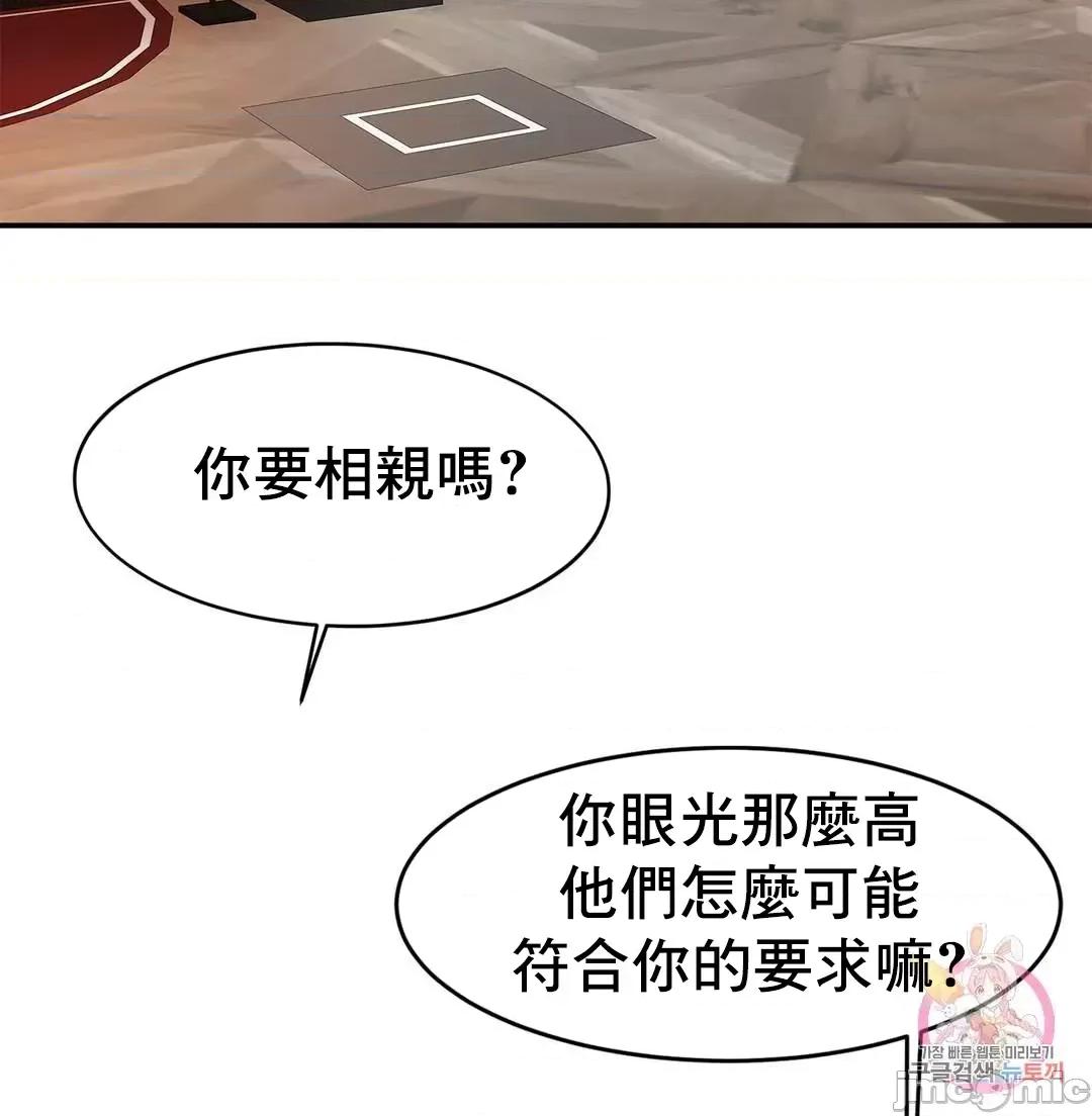 親密無間的家人 親密無間的家人_10 第26页