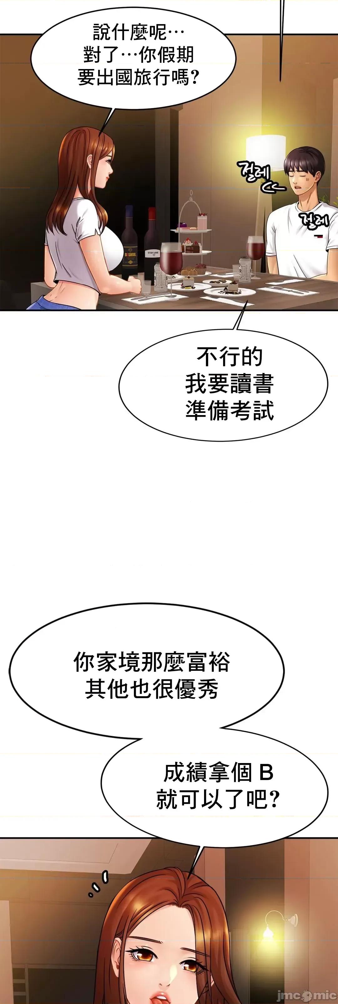 親密無間的家人 親密無間的家人_10 第27页