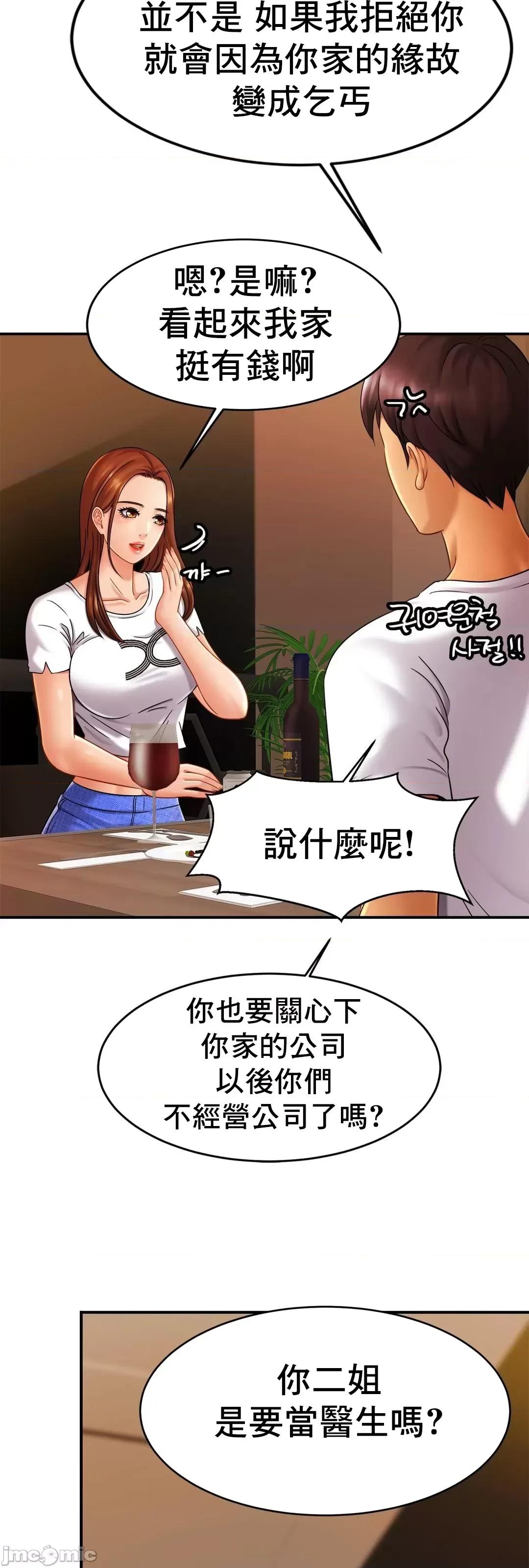 親密無間的家人 親密無間的家人_10 第29页