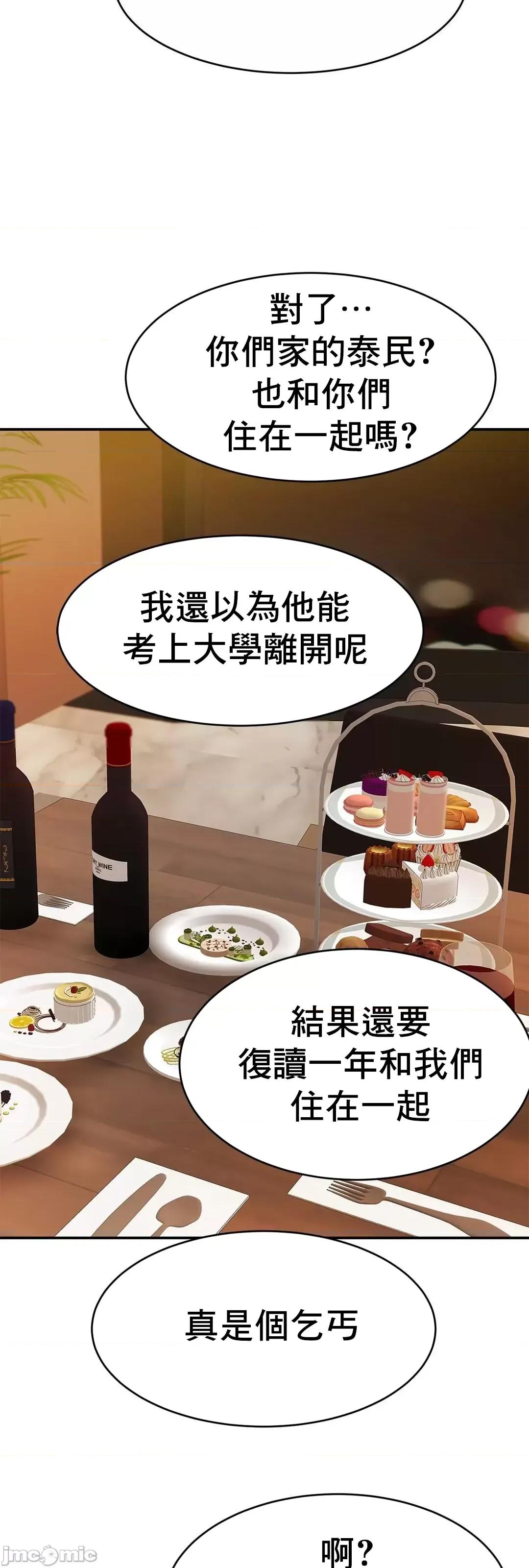 親密無間的家人 親密無間的家人_10 第31页