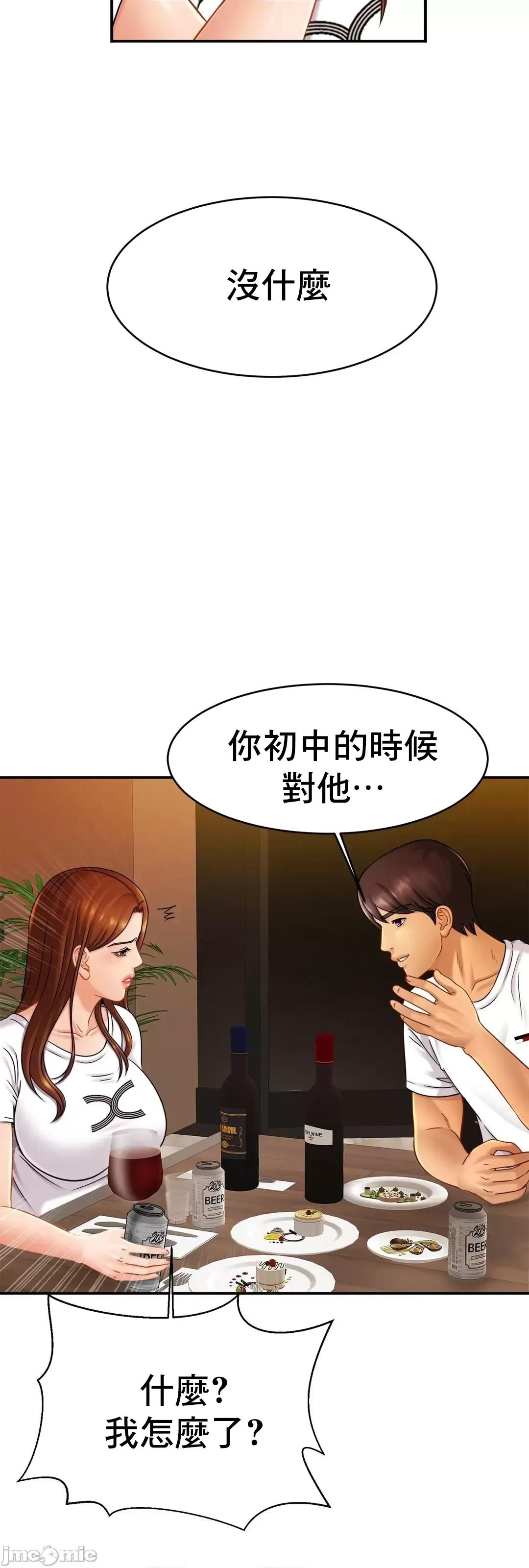 親密無間的家人 親密無間的家人_10 第33页