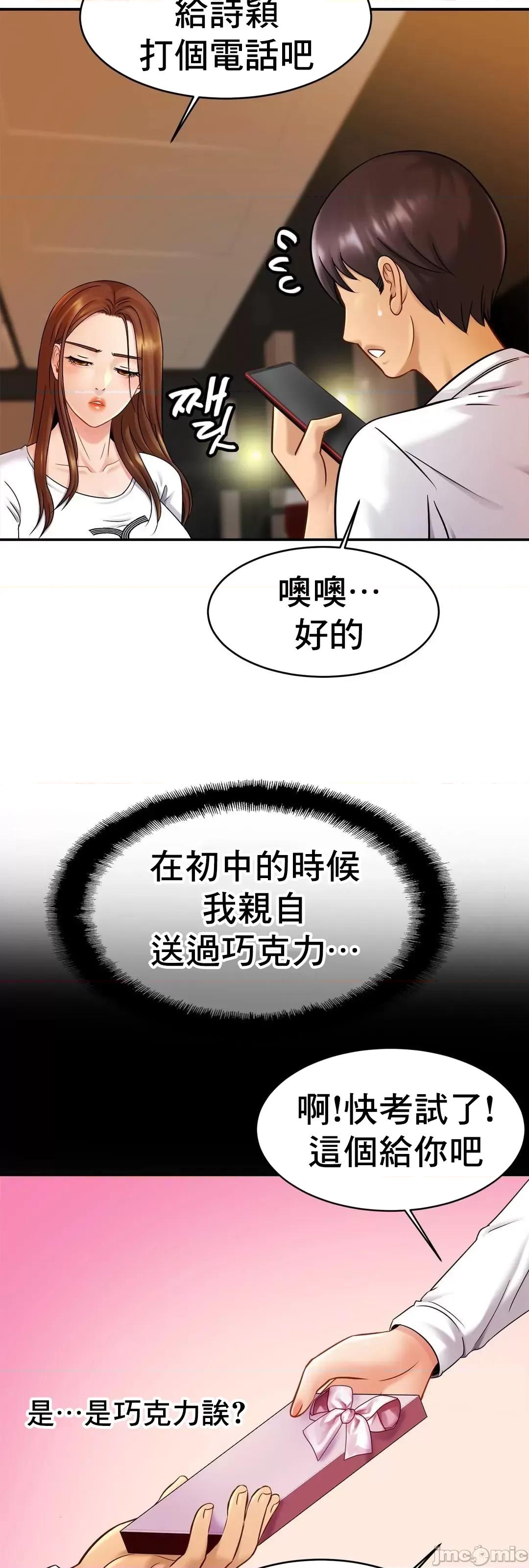 親密無間的家人 親密無間的家人_10 第35页