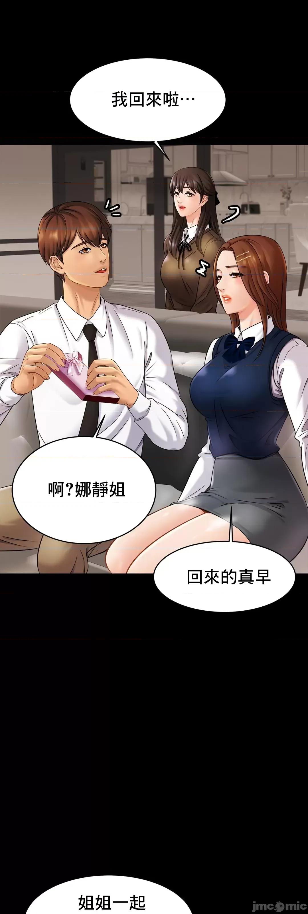 親密無間的家人 親密無間的家人_10 第37页