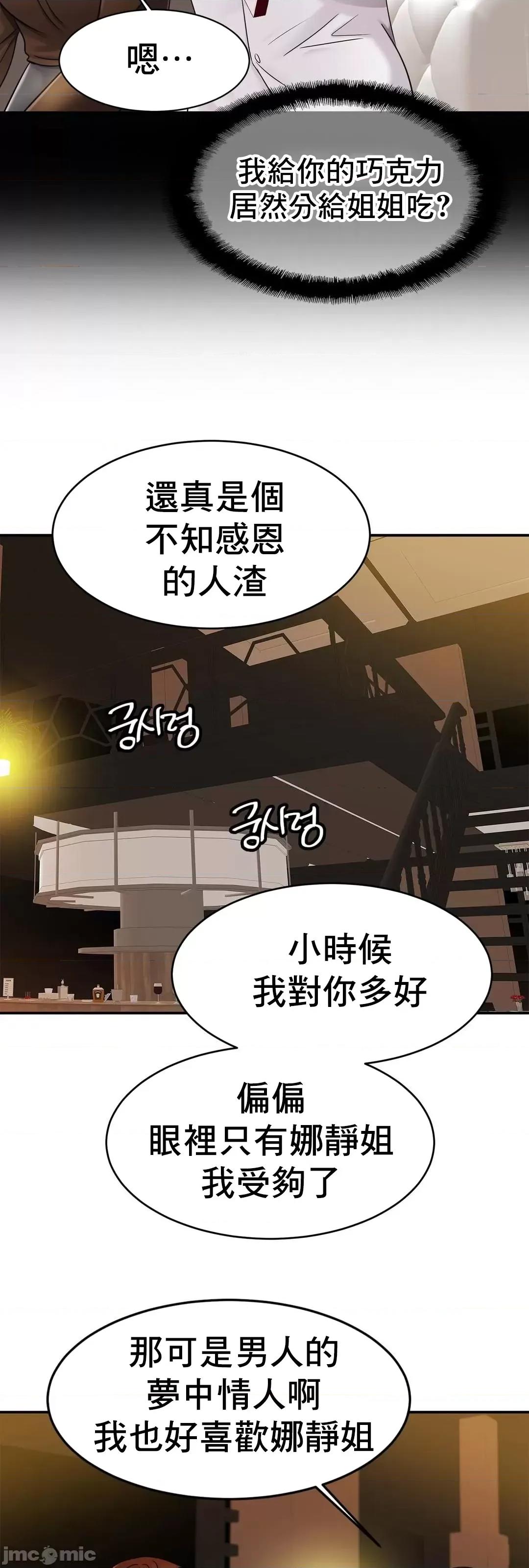 親密無間的家人 親密無間的家人_10 第39页