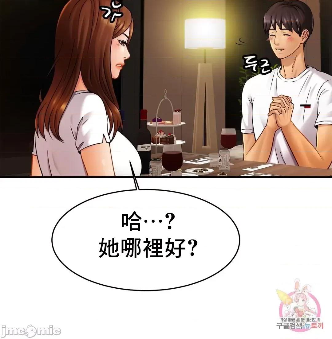 親密無間的家人 親密無間的家人_10 第40页