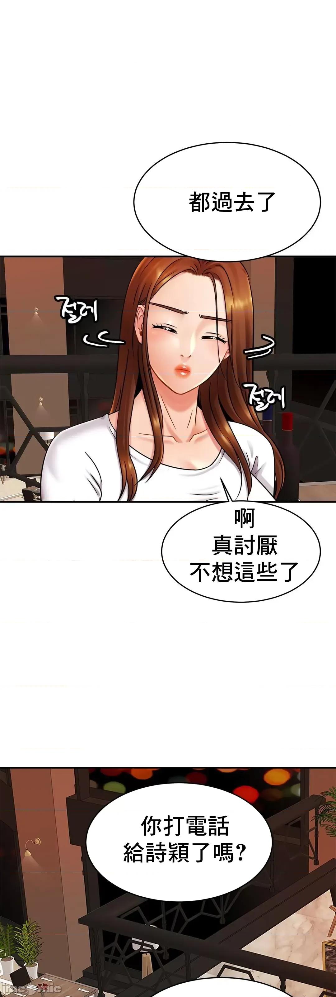 親密無間的家人 親密無間的家人_10 第41页