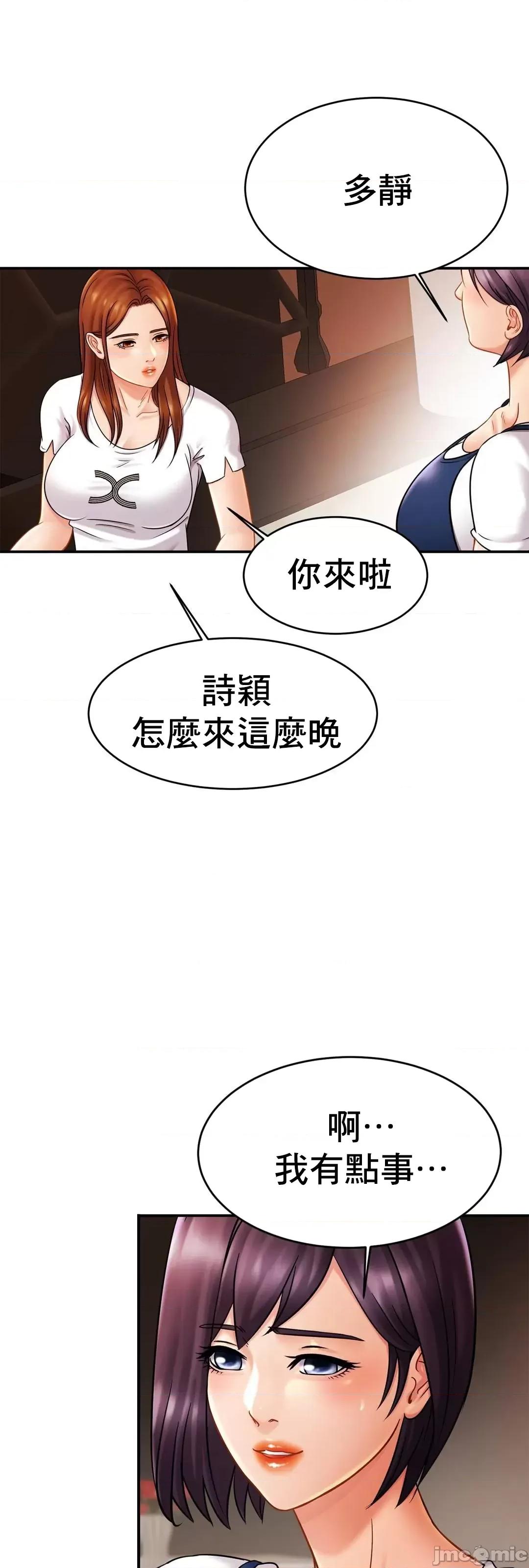 親密無間的家人 親密無間的家人_10 第43页