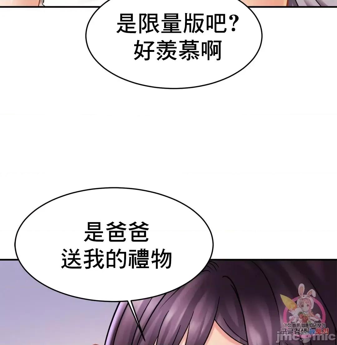 親密無間的家人 親密無間的家人_10 第46页