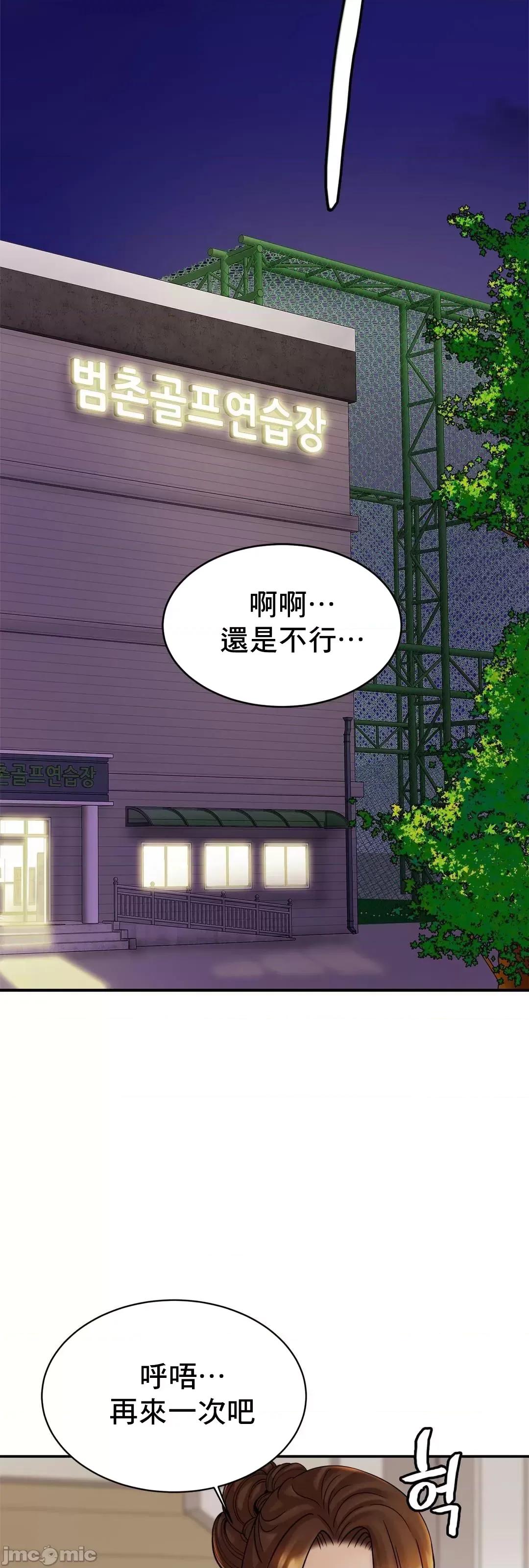 親密無間的家人 親密無間的家人 11 第4页