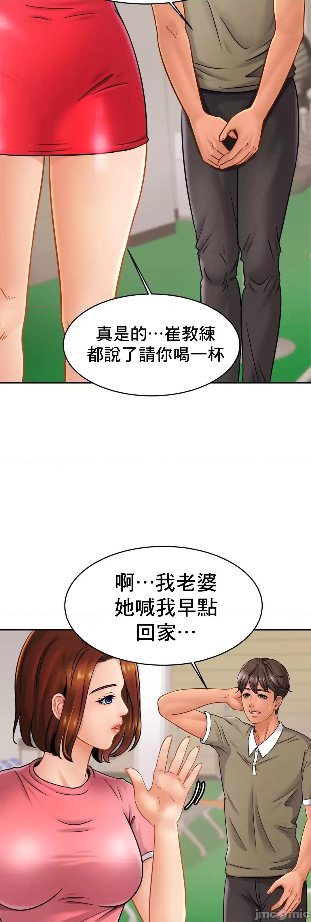 親密無間的家人 親密無間的家人 11 第10页