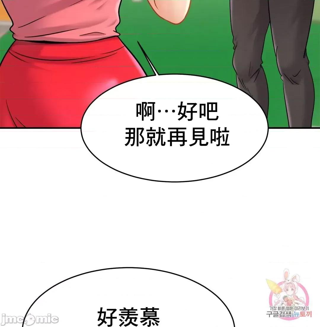 親密無間的家人 親密無間的家人 11 第11页