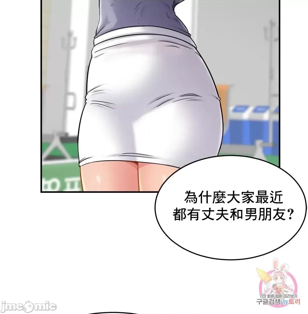 親密無間的家人 親密無間的家人 11 第13页