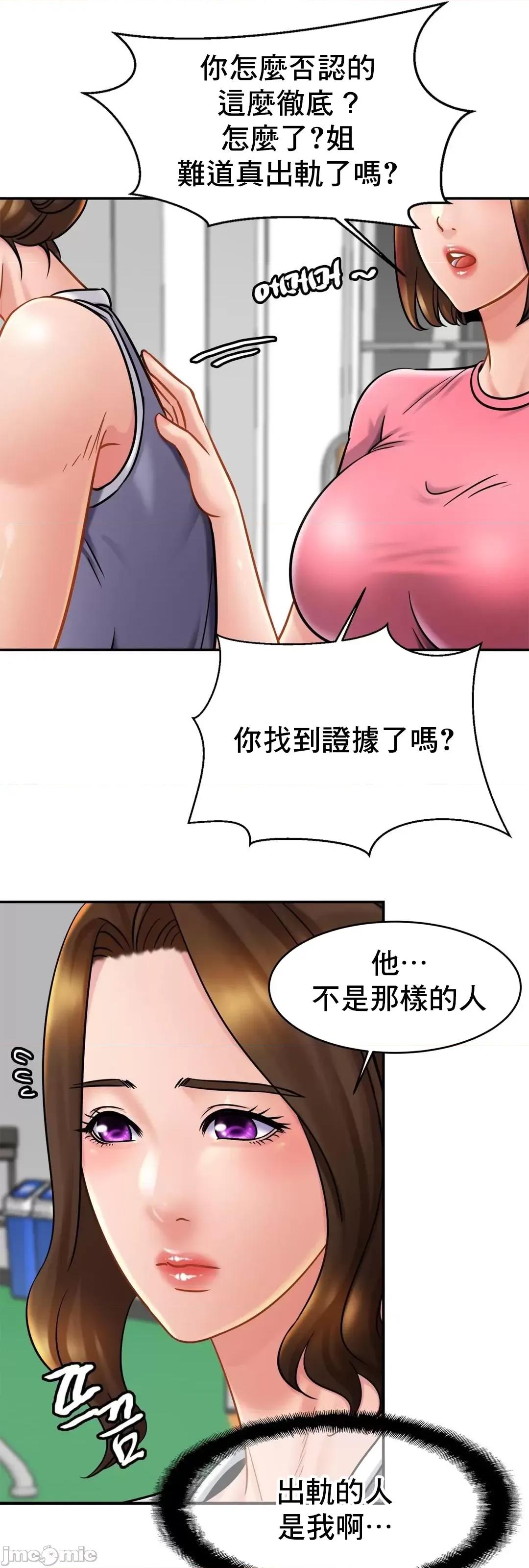親密無間的家人 親密無間的家人 11 第16页
