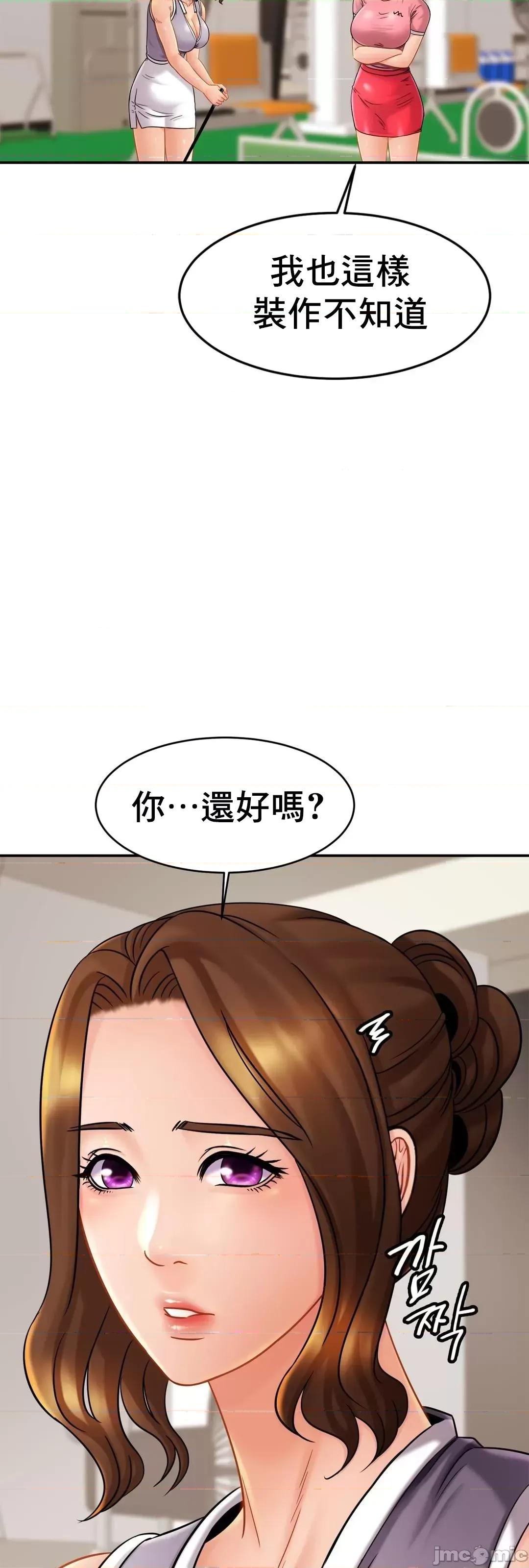 親密無間的家人 親密無間的家人 11 第18页