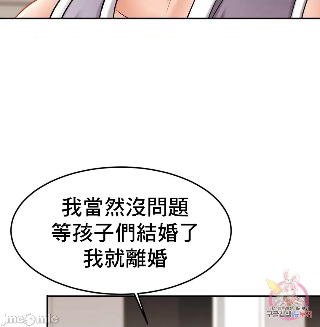 親密無間的家人 親密無間的家人 11 第19页