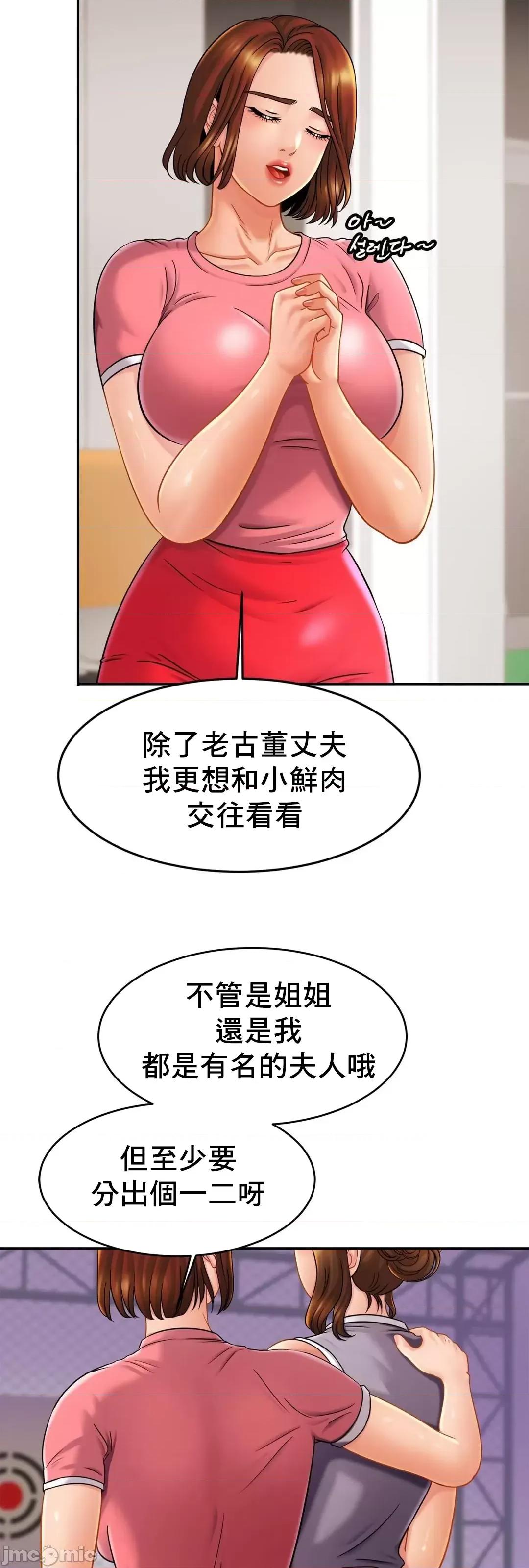 親密無間的家人 親密無間的家人 11 第20页