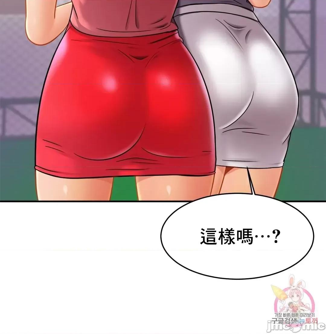 親密無間的家人 親密無間的家人 11 第21页