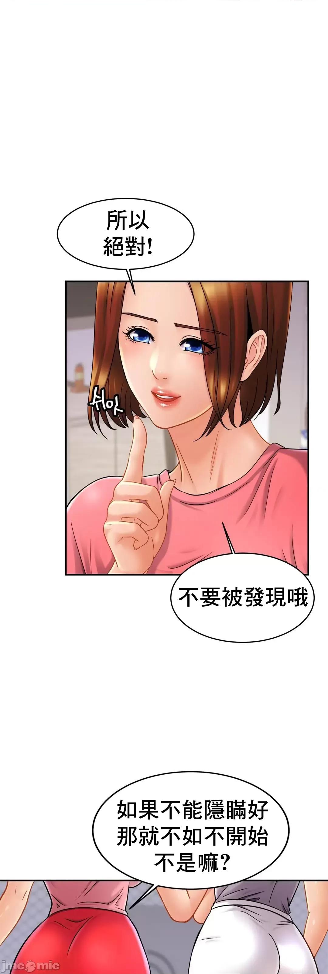 親密無間的家人 親密無間的家人 11 第22页