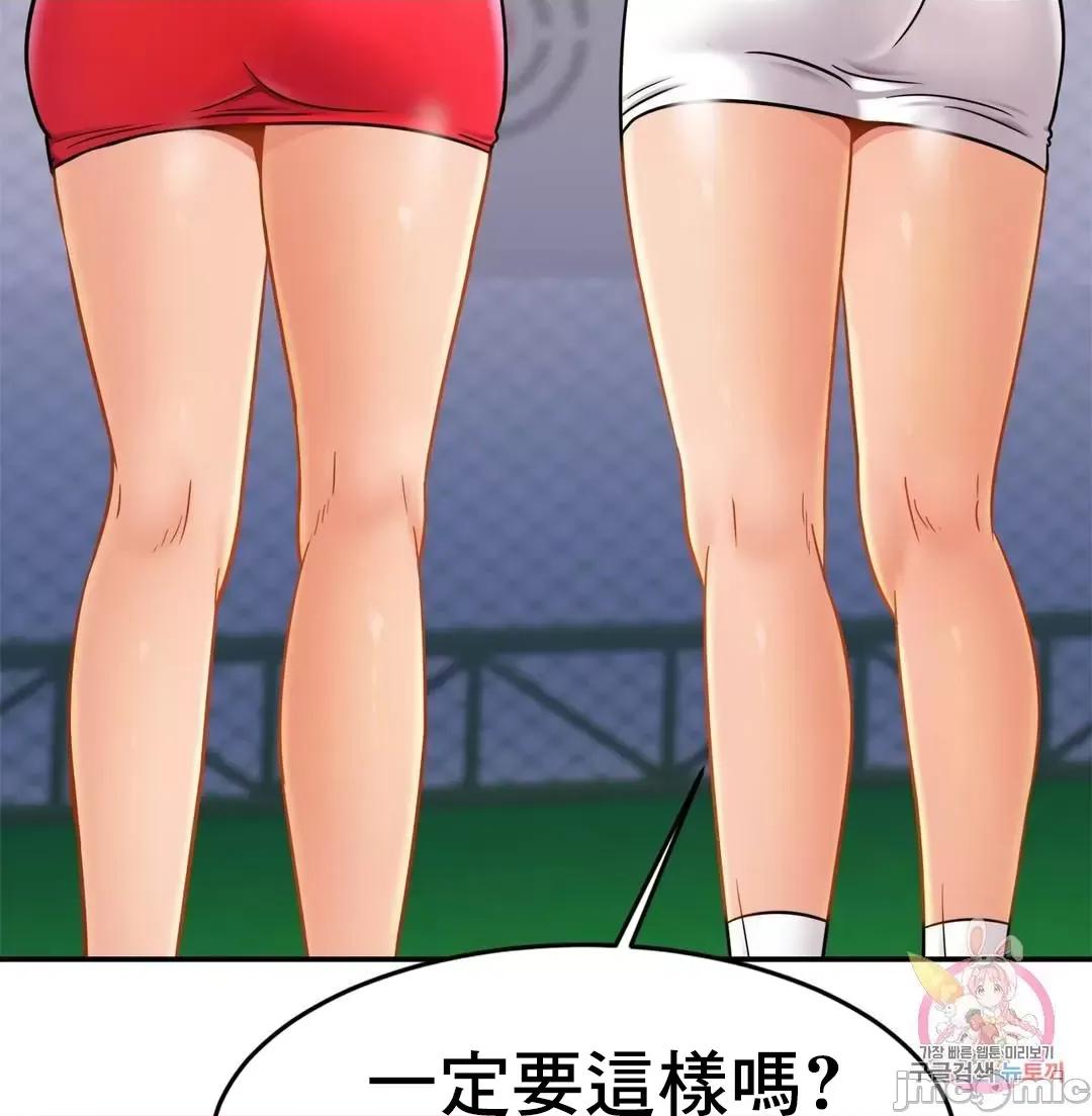 親密無間的家人 親密無間的家人 11 第23页