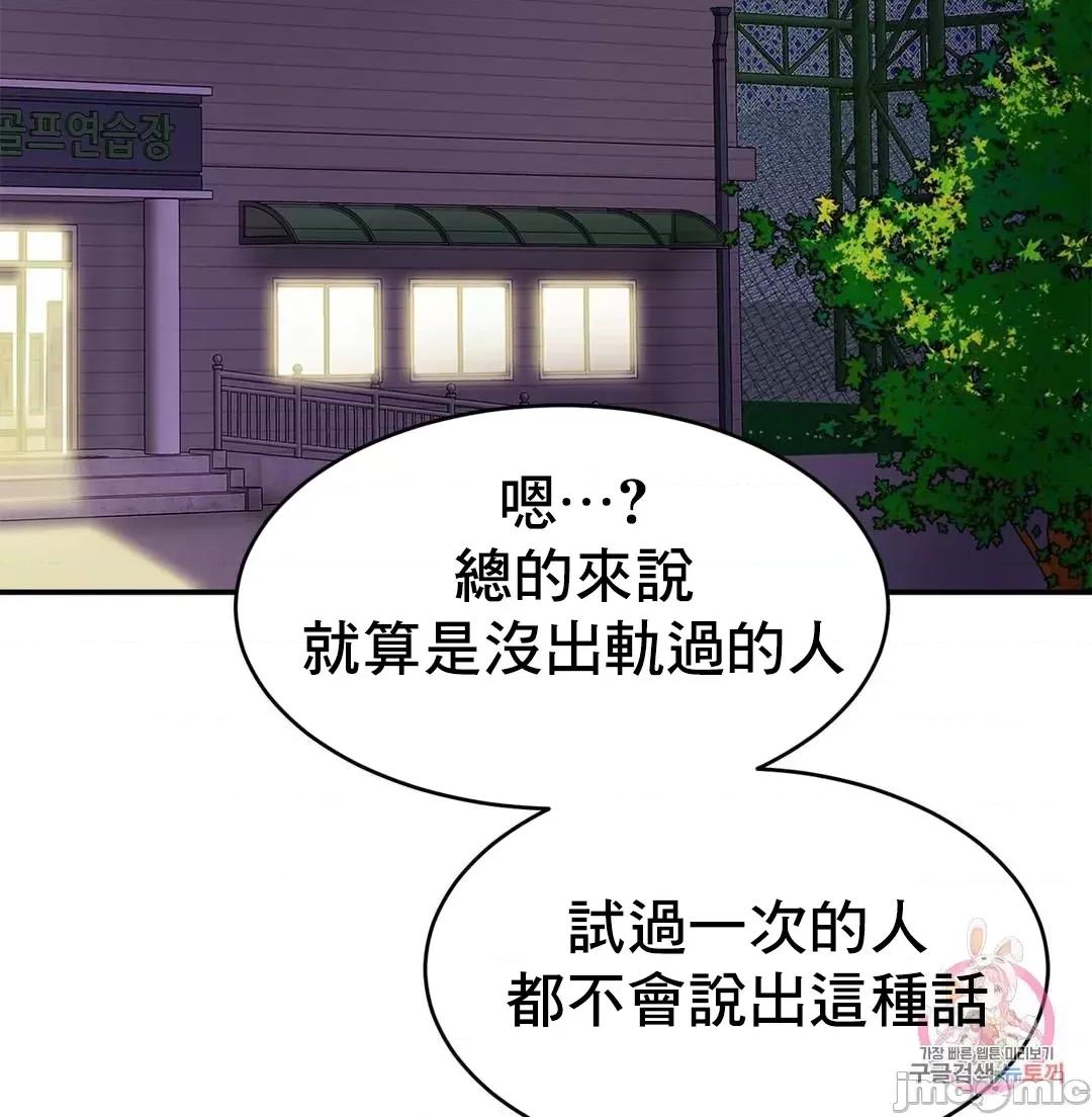 親密無間的家人 親密無間的家人 11 第25页