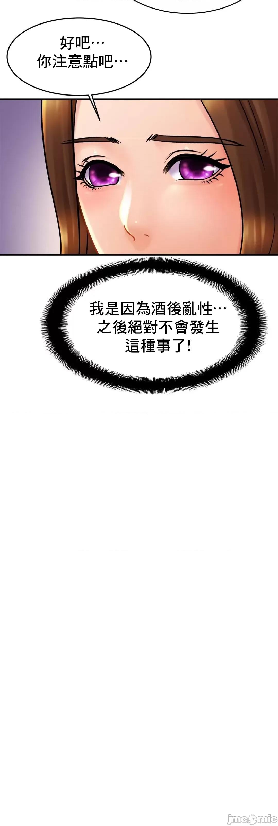 親密無間的家人 親密無間的家人 11 第26页