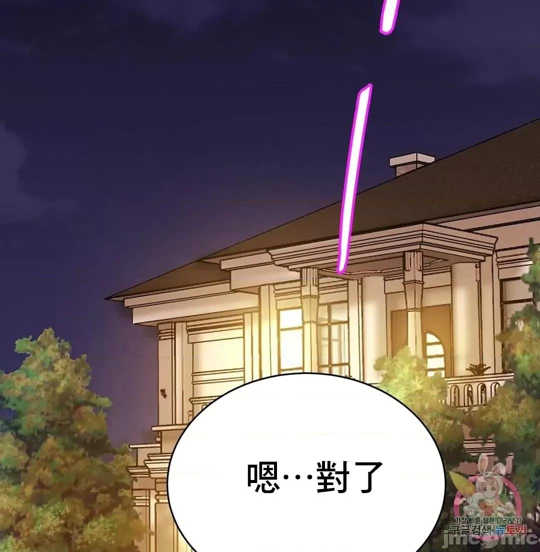 親密無間的家人 親密無間的家人 11 第29页