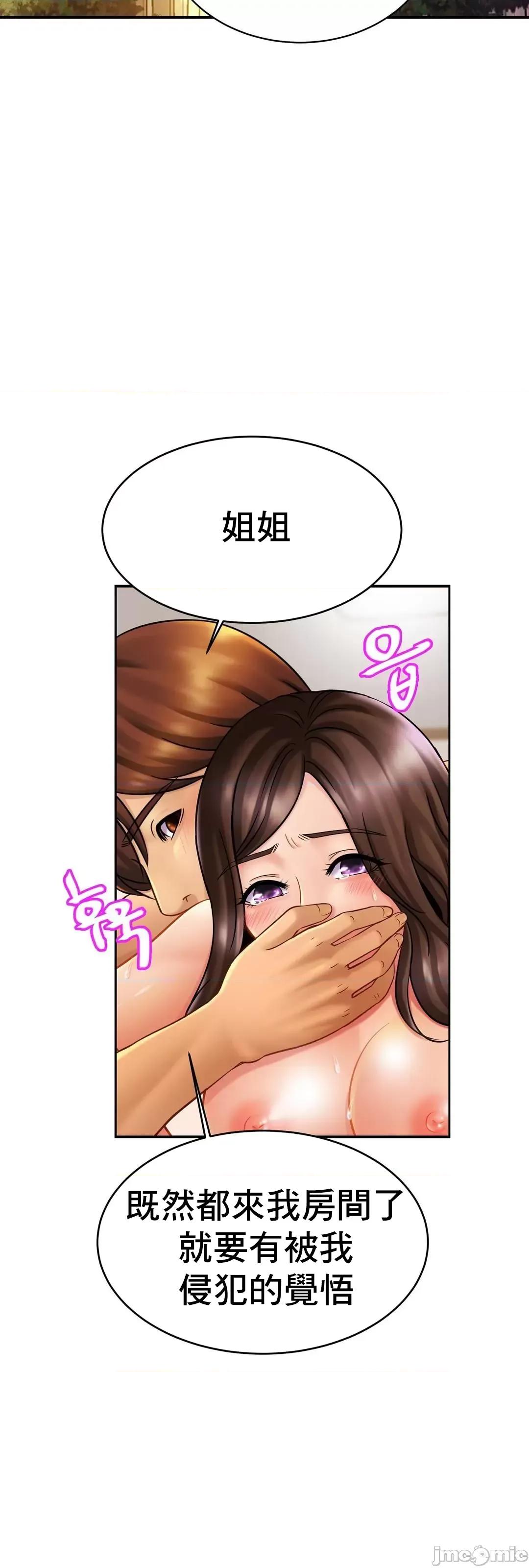 親密無間的家人 親密無間的家人 11 第30页