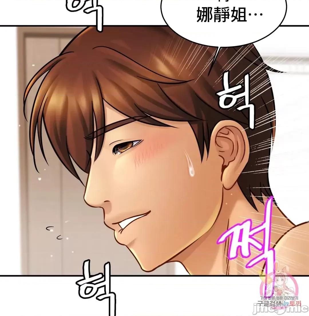 親密無間的家人 親密無間的家人 11 第35页