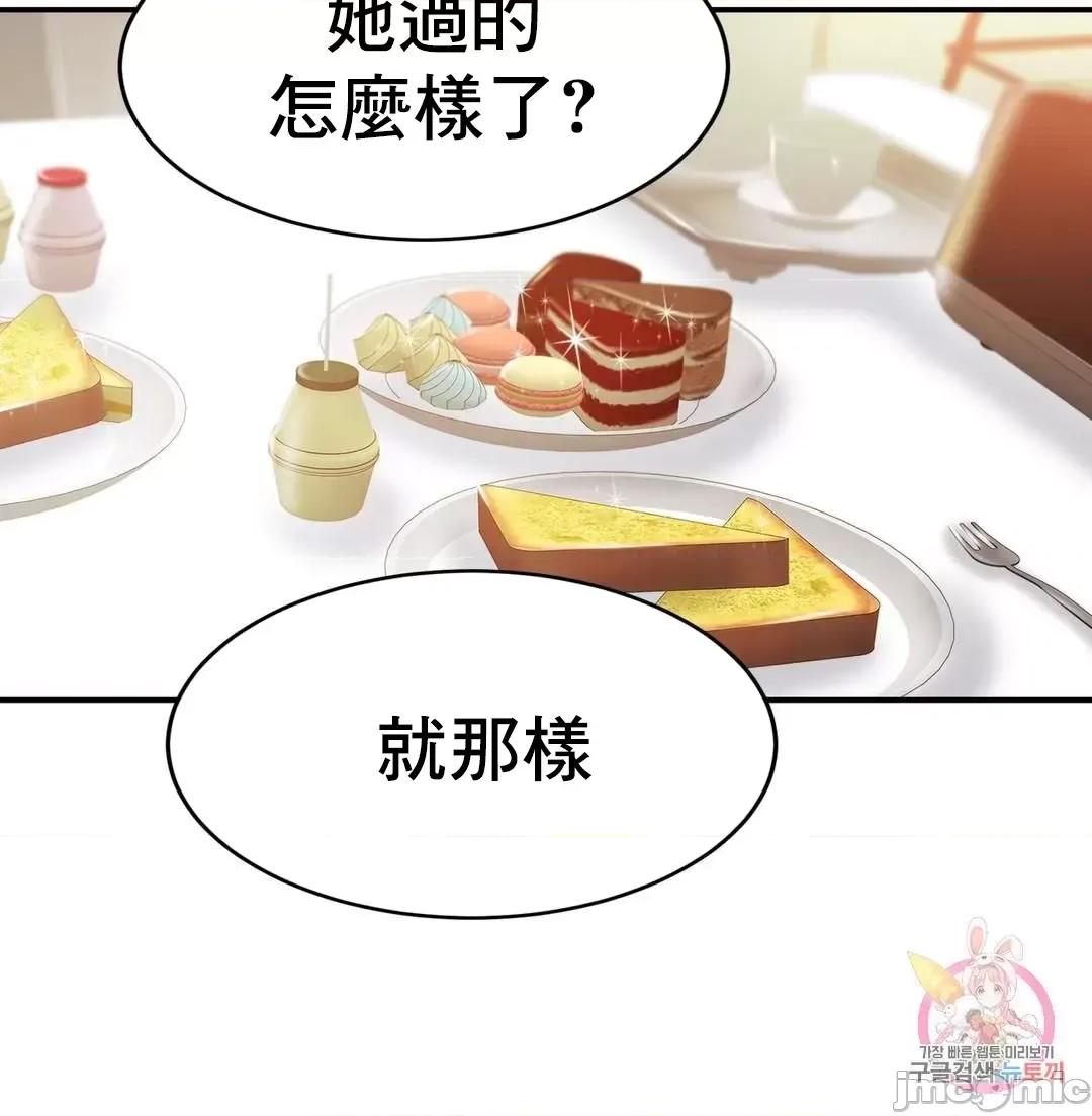 親密無間的家人 親密無間的家人 11 第47页