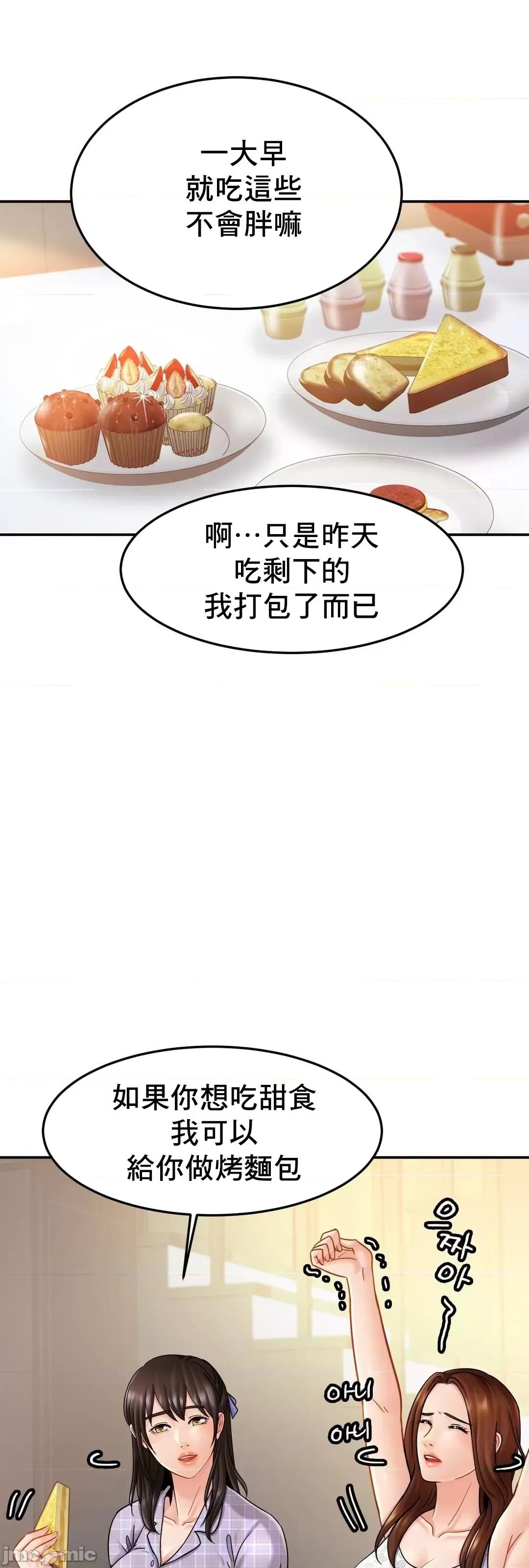 親密無間的家人 親密無間的家人 11 第48页