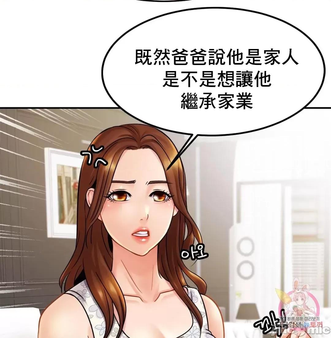 親密無間的家人 親密無間的家人 11 第55页