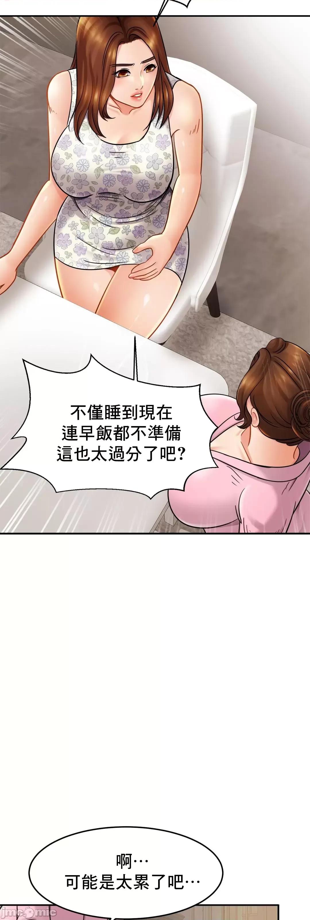 親密無間的家人 親密無間的家人 11 第58页