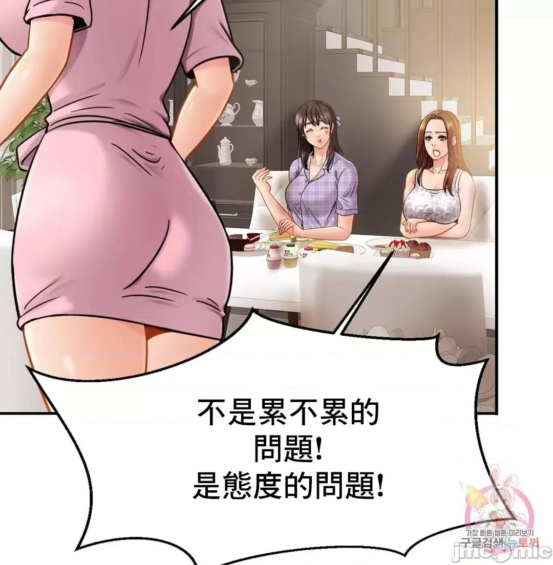 親密無間的家人 親密無間的家人 11 第59页
