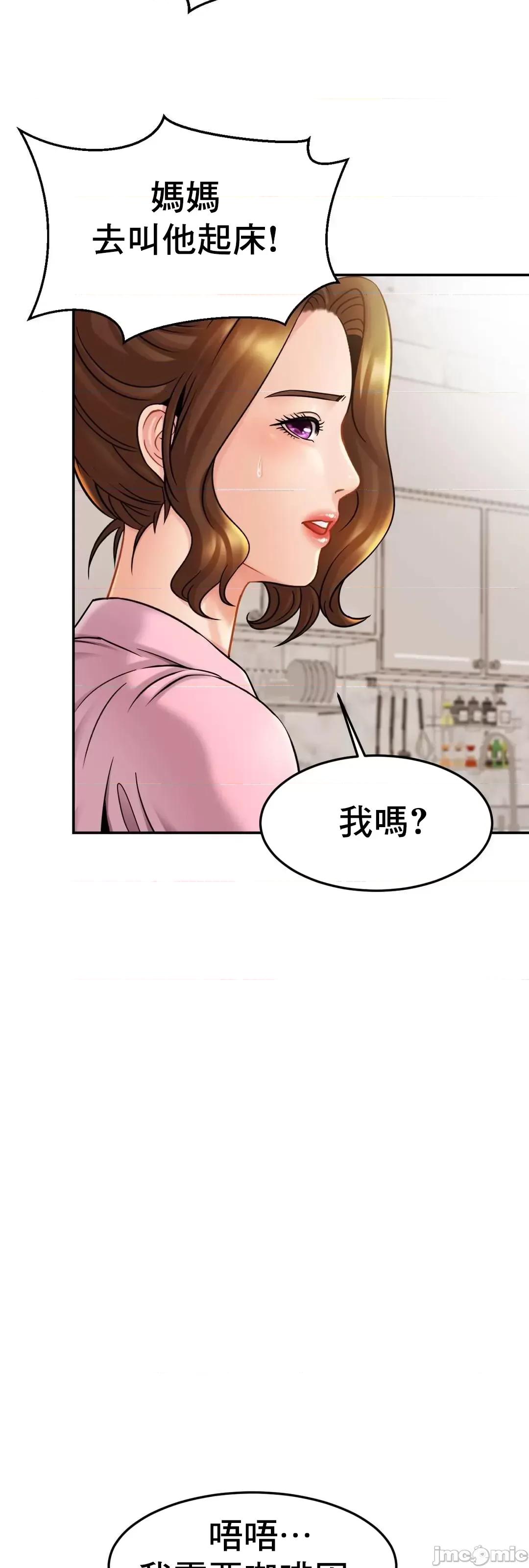 親密無間的家人 親密無間的家人 11 第60页
