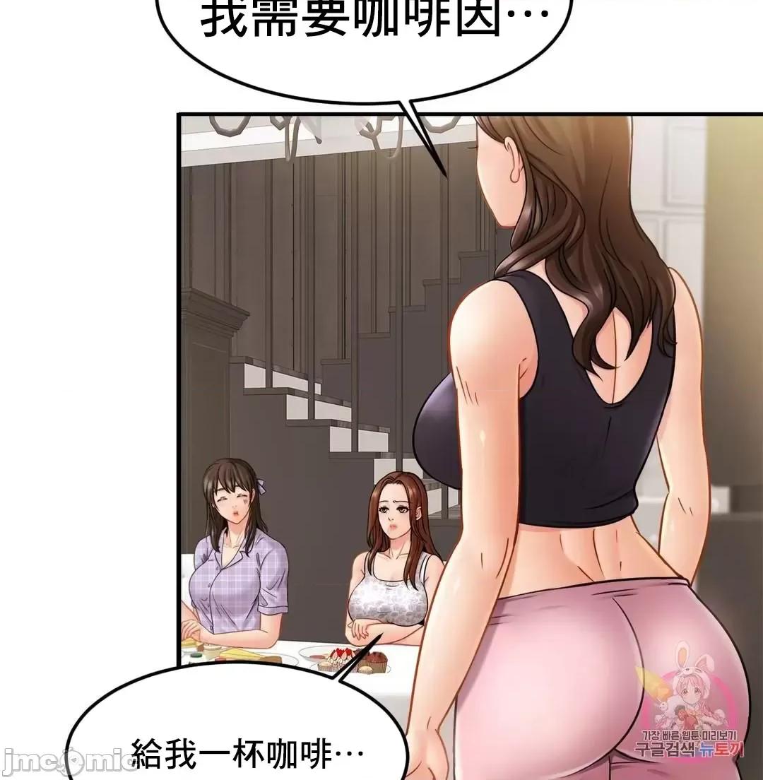 親密無間的家人 親密無間的家人 11 第61页