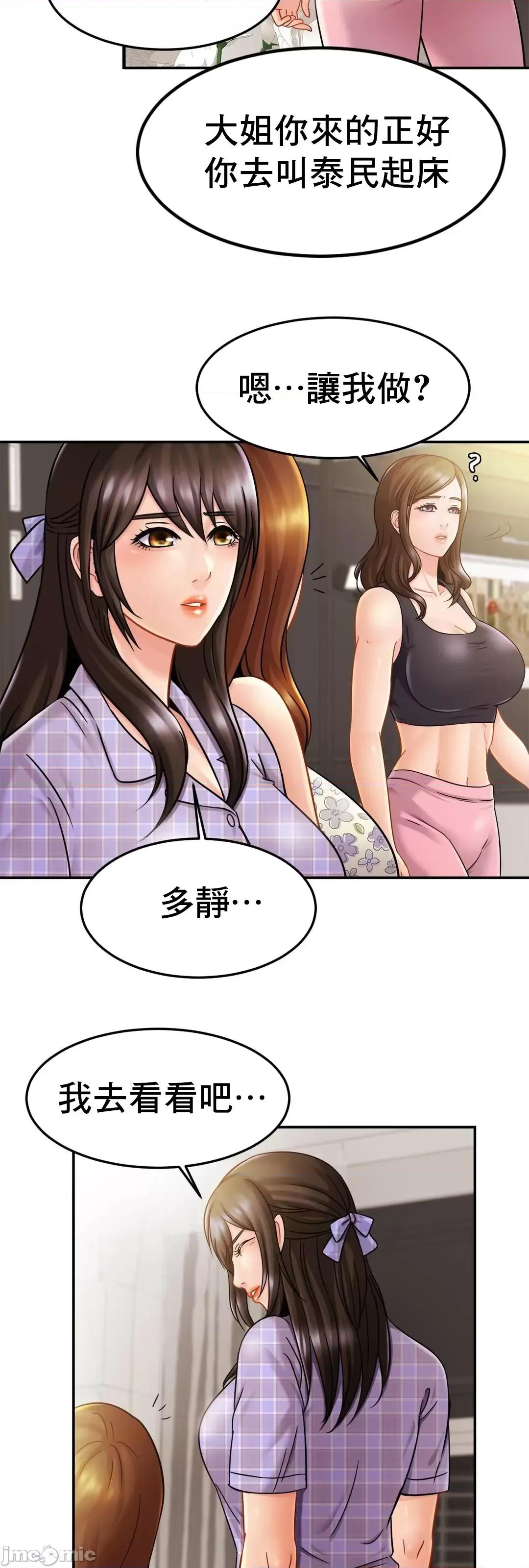 親密無間的家人 親密無間的家人 11 第62页