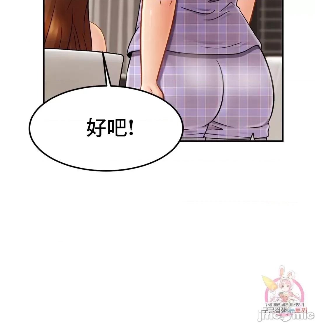 親密無間的家人 親密無間的家人 11 第63页
