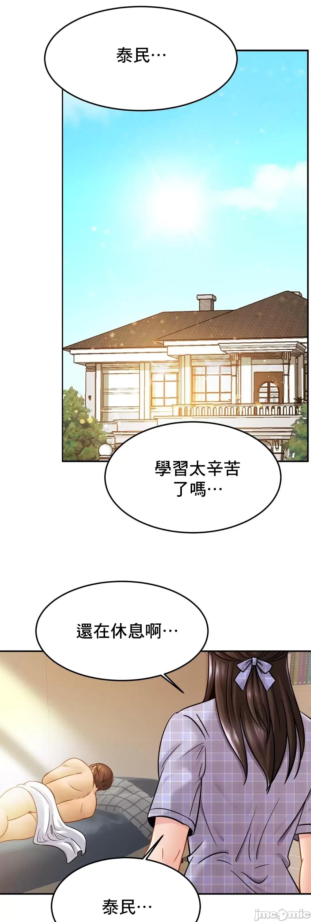 親密無間的家人 親密無間的家人 11 第64页