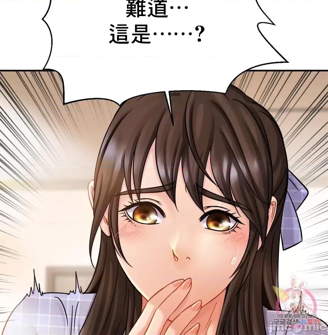 親密無間的家人 親密無間的家人 11 第67页