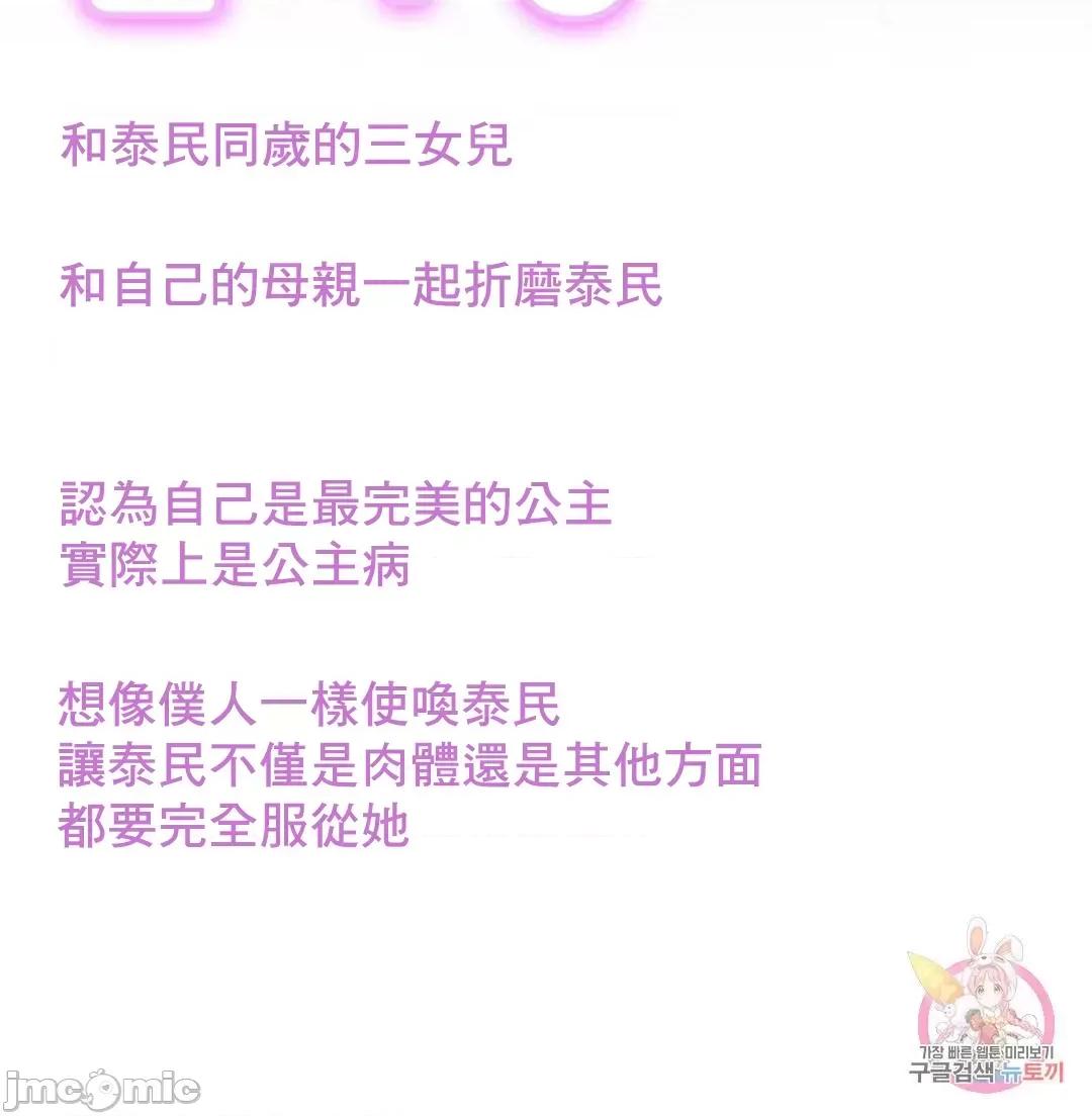 親密無間的家人 親密無間的家人 11 第69页