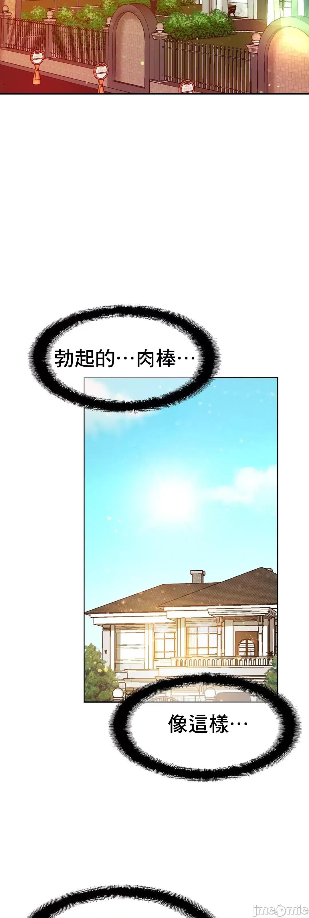 親密無間的家人 親密無間的家人 12 第4页