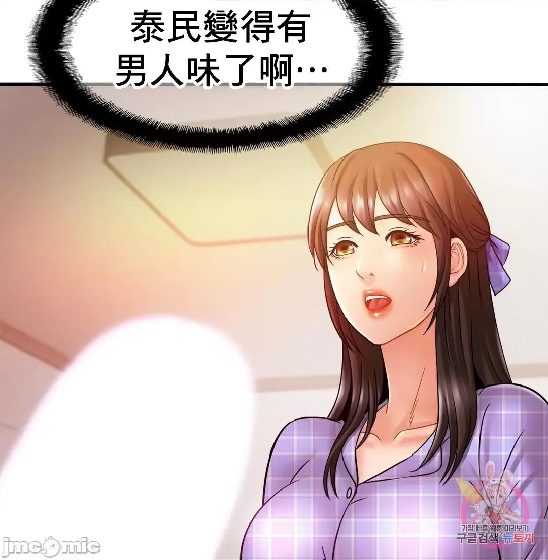 親密無間的家人 親密無間的家人 12 第5页